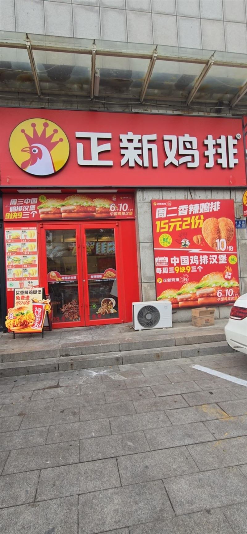 荣美购物中心楼下正新鸡排招聘