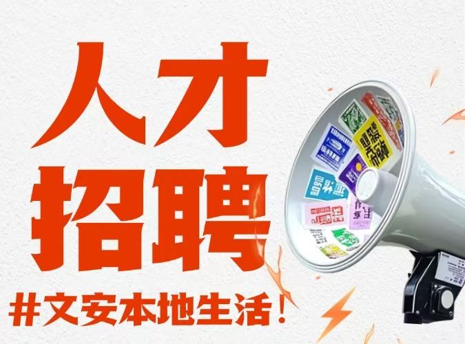 廊坊协盛节能设备销售有限公司招聘