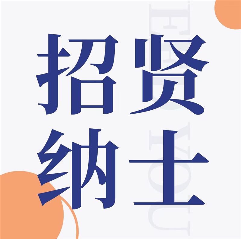 【文安县东海学校】文安县东海学校招聘