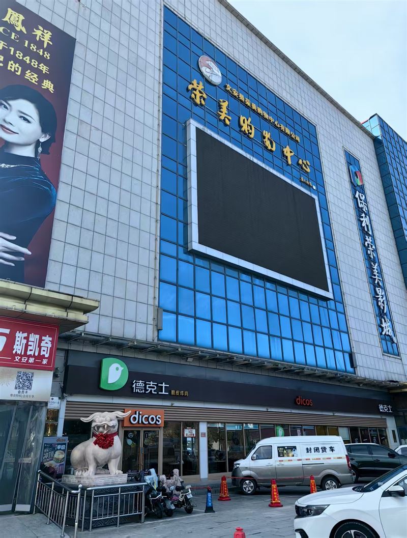 荣美购物中心的图标